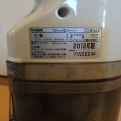 ツインバード　掃除機の画像