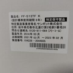 サンポットＦＦストーブ❗️③の画像