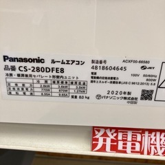 パナソニック　2.8kエアコン　2020年製の画像