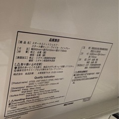 【無印】スチールラック ステンレスユニットシェルフの画像