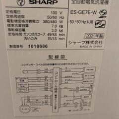 洗濯機の画像