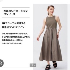 GU ワンピースの画像