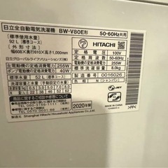 HITACHI 乾燥付縦型洗濯機 BW-V80E 2020年製の画像