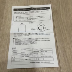 【未使用】ワイヤレススピーカーの画像