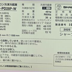 【ジャングルジャングル堺初芝店】 　6ヶ月保証付き！！！　シャープ　冷蔵庫　SJ-PD28P　2025年製　 堺市（東区　西区　北区　南区　堺区　美原区）高石市　泉大津市　忠岡町　和泉市　松原市　大阪狭山市の画像