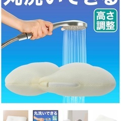 【未使用】ニトリ 洗えるまくらの画像
