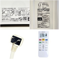 ◯美品 2024年製 主に18畳用 5.6kW 日立 ルームエアコン 白くまくん 単相200V フィルター自動お掃除 RAS-KG56R2 中古品■ジモティ姫路の画像