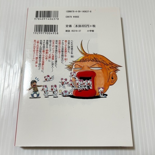 希少本 うちゅうの王 初版第一刷 小学館 漫画 マンガ 少年漫画