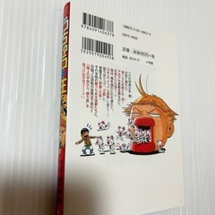 希少本 うちゅうの王 初版第一刷 小学館 漫画 マンガ 少年漫画の画像