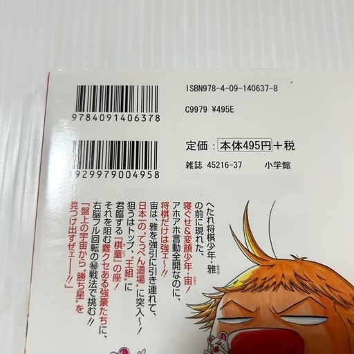 希少本 うちゅうの王 初版第一刷 小学館 漫画 マンガ 少年漫画