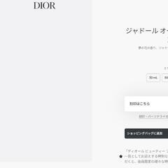 ジャドール オードゥ パルファン Jadore 100mlの画像