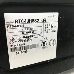★リユースのサカイ春日部店★KJ11072 Rinnai LPガステーブル 20年製 動作確認／クリーニング済みの画像