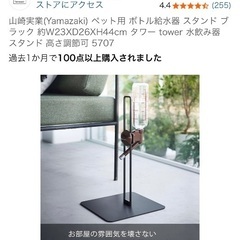 給水スタンドの画像