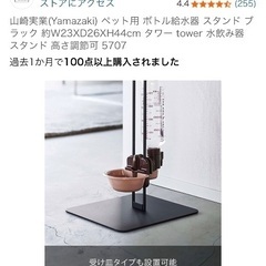 給水スタンドの画像
