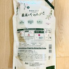 ◆1,000円◆さらさ 柔軟剤 詰め替え◆1,640mL×2袋セット◆新品・未開封◆の画像
