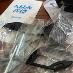 へんしんバイク　部品の画像