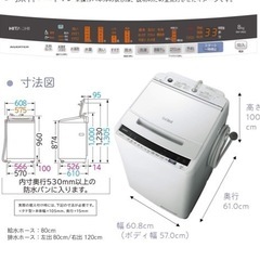 HITACHI 乾燥付縦型洗濯機 BW-V80E 2020年製の画像