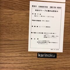 【ジャングルジャングル和歌山店】【Wa1873】ダイニングセット カリモク KARIMOKU  リユースショップ リサイクルショップ 中古家具 中古家電 中古自転車 古着 冷蔵庫 洗濯機 エアコン 電子レンジ テレビ オフィス家具 ヴィンテージ アンティーク  和歌山市 岩出市 海南市 岬町 和歌山 大阪の画像