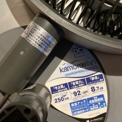 カモメファン　扇風機の画像