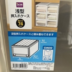 押し入れ収納ケース　浅型　4点の画像