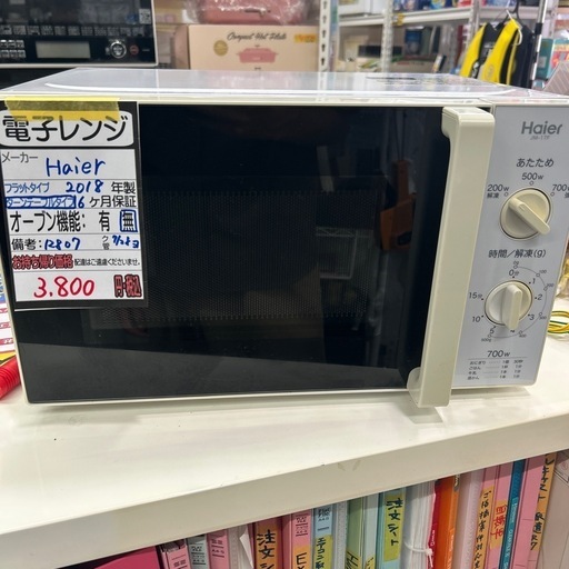 I DX ストッカー 205 L 2017年製 別館においてます