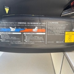コンビ　チャイルドシート の画像