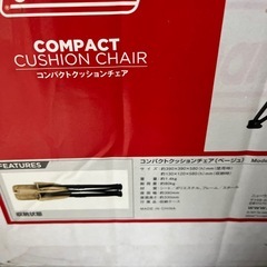 在庫2脚☆Colemanコンパクトクッションチェアの画像