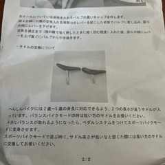 へんしんバイク　部品の画像