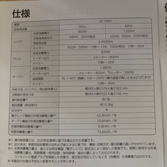 問い合わせ多数の為、一旦受付停止します)IRIS OYAMAオーブンレンジ　2024年製の画像
