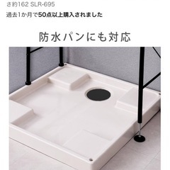 【美品】ランドリーラック　洗濯ラックの画像
