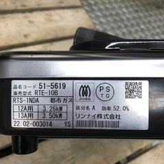 2022年製　都市ガス　一口コンロ　RTE-10B 　GST　の画像