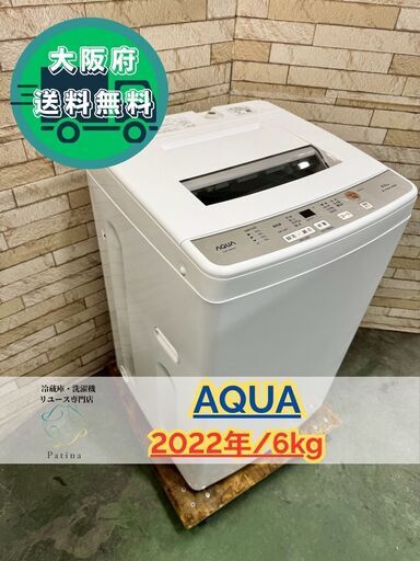 大阪送料無料☆3か月保障付き☆洗濯機☆2021年☆NA-F60B14☆IS349 練馬