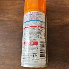 ネクタイ用汚れ防止スプレーの画像