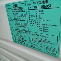 冷凍庫　ストッカー　2018の画像