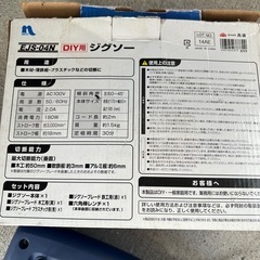 ジグソーの画像