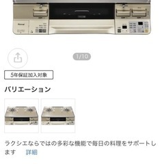 ガスコンロ（都市ガス）の画像