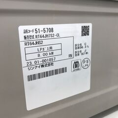 ★リユースのサカイ春日部店★KJ11075 Rinnai LPガステーブル 23年製 動作確認／クリーニング済みの画像