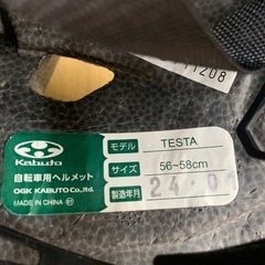 美原店　児童用　ヘルメット　TESTA 調節楽々調節楽々の画像