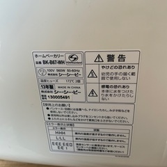 CCP ホームベーカリー BONABONA　BK-B67-WHの画像