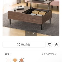 定価4万円リフティングテーブル 昇降式鉄脚 木製 の画像