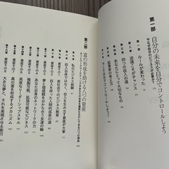 金持ち父さんのロバート・キヨサキ本の画像