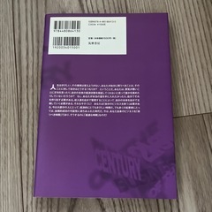 金持ち父さんのロバート・キヨサキ本の画像
