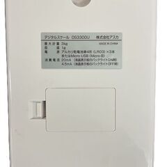 ASMIX アスミックス デジタルスケール DS3300U 通電確認済の画像
