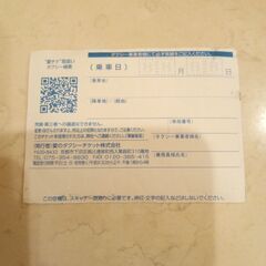 タクシーチケット 10000円分の画像