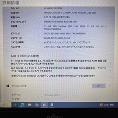 【Win10】富士通 LIFEBOOK SH54/K の画像