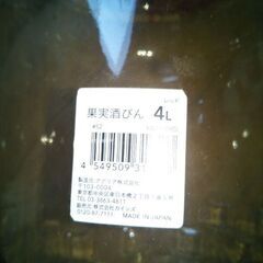 果実酒びん3本の画像