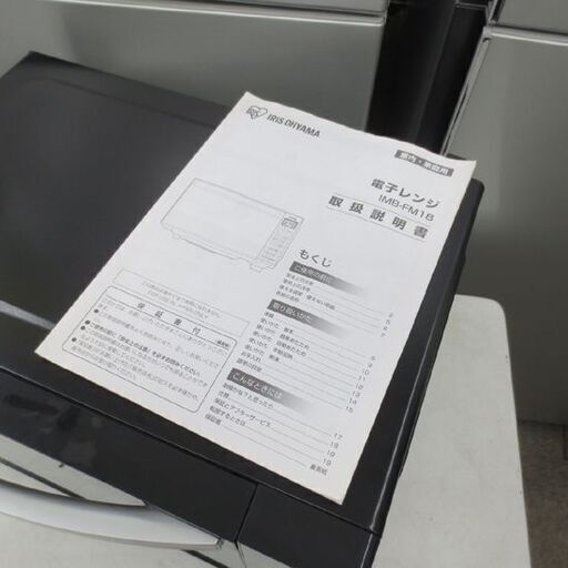 2018年製 アイリスオーヤマ 電子レンジ フラットテーブル ミラー ガラス  18L  IMB-FM18-5 札幌 北20条店