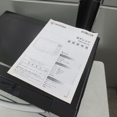 2018年製 アイリスオーヤマ 電子レンジ フラットテーブル ミラー ガラス  18L  IMB-FM18-5 札幌 北20条店の画像