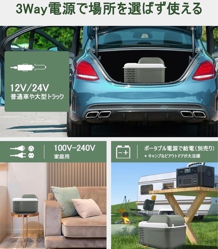 ポータブル冷凍冷蔵庫　