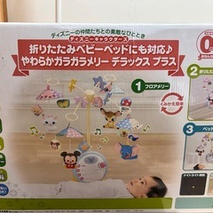 ガラガラメリー　ディズニーの画像